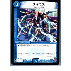 『中古即納』{TCG}デュエマ DMR01 79/110C ダイモス(20130801)