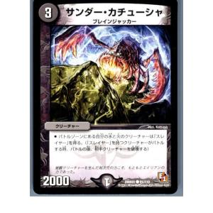 『中古即納』{プレイ用}{TCG}デュエマ DMR01 91/110C サンダー・カチューシャ(20130801)｜media-world