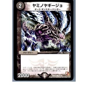 『中古即納』{TCG}デュエマ DMR01 93/110C ヤミノヤギージョ(20130801)