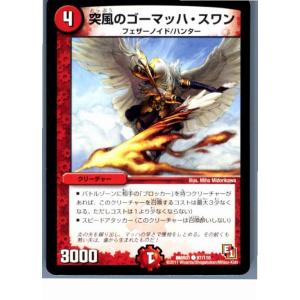 タカラトミー（TAKARA TOMY） 『中古即納』{TCG} デュエマ DMR11 50