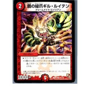 『中古即納』{プレイ用}{TCG}デュエマ DMR01 101/110C 鋼の緑爪ギル・ルイテン(20130801)｜media-world