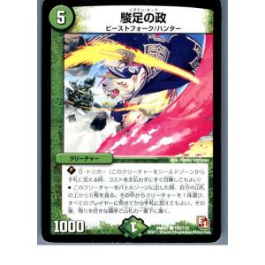 タカラトミー（TAKARA TOMY） 『中古即納』{TCG} デュエマ DMR11 50