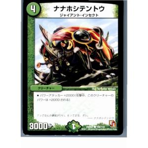 『中古即納』{プレイ用}{TCG}デュエマ DMR01 106/110C ナナホシテントウ(20130801)｜media-world