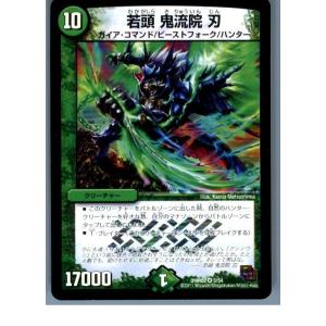 『中古即納』{TCG}デュエマ DMR02 3/54VR 若頭 鬼流院 刃(20130801)