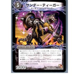 タカラトミー（TAKARA TOMY） 『中古即納』{TCG} デュエマ DMD21 8/12U
