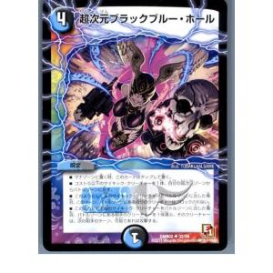 タカラトミー（TAKARA TOMY） 『中古即納』{TCG} デュエマ DMD21 8/12U