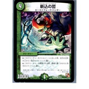 タカラトミー（TAKARA TOMY） 『中古即納』{プレイ用}{TCG} デュエマ