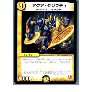 『中古即納』{プレイ用}{TCG}デュエマ DMR03 20/54U アクア・ダンプティ(20130801)｜media-world