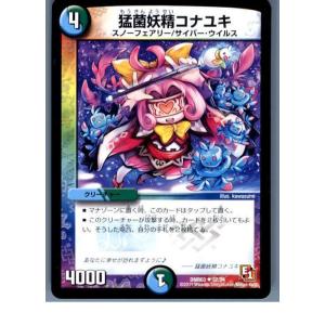 『中古即納』{TCG}デュエマ DMR03 32/54U 猛菌妖精コナユキ(20130801)｜media-world