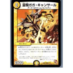 タカラトミー（TAKARA TOMY） 『中古即納』{TCG} デュエマ DMR11 50