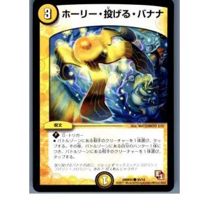 『中古即納』{プレイ用}{TCG}デュエマ DMR03 36/54C ホーリー・投げる・バナナ(20...