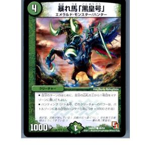 タカラトミー（TAKARA TOMY） 『中古即納』{TCG} デュエマ DMR11 50