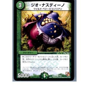 『中古即納』{TCG}デュエマ DMR03 47/54C ジオ・ナスディーノ(20130801)