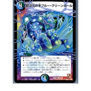 タカラトミー（TAKARA TOMY） 『中古即納』{TCG} デュエマ DMR11 50
