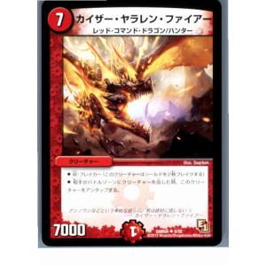 『中古即納』{TCG}デュエマ DMR04 9/55U カイザー・ヤラレン・ファイアー(201308...