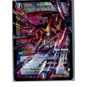 タカラトミー（TAKARA TOMY） 『中古即納』{TCG} デュエマ DMX06 5/21R