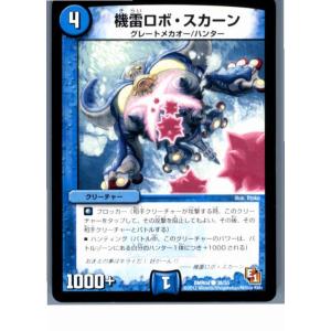 『中古即納』{TCG}デュエマ DMR04 38/55C 機雷ロボ・スカーン(20130801)｜media-world