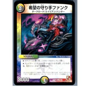 『中古即納』{プレイ用}{TCG}デュエマ DMR04 52/55C 希望の守り手ファンク(2013...