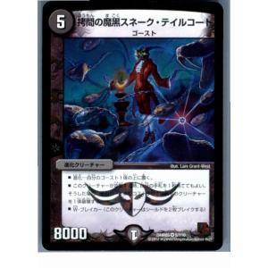 タカラトミー（TAKARA TOMY） 『中古即納』{TCG} デュエマ DMX07 1