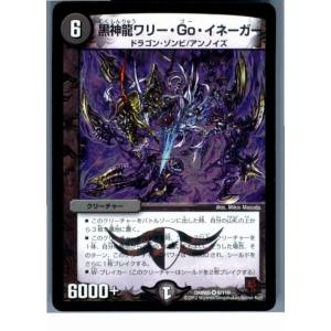 タカラトミー（TAKARA TOMY） 『中古即納』{TCG} デュエマ DMX22-a 3