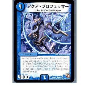 『中古即納』{TCG}デュエマ DMR05 49/110U アクア・プロフェッサー(20130801)｜media-world