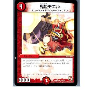 『中古即納』{TCG}デュエマ DMR05 62/110U 鬼姫モエル(20130801)｜media-world