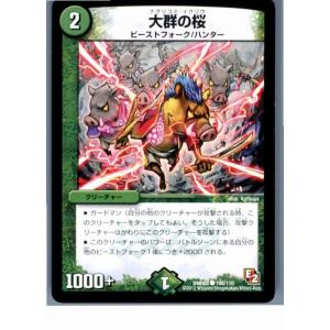 タカラトミー（TAKARA TOMY） 『中古即納』{TCG} デュエマ DMX10 56