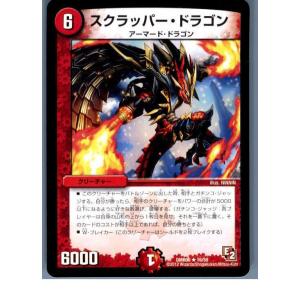 『中古即納』{プレイ用}{TCG}デュエマ DMR06 16/55R スクラッパー・ドラゴン(201...