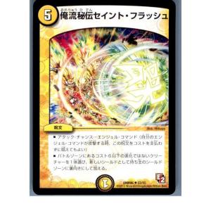 タカラトミー（TAKARA TOMY） 『中古即納』{TCG} デュエマ DMX06 17