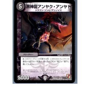 プレイ用】デュエルマスターズ DMC32 3/27 ブレイブハート・ドラグーン