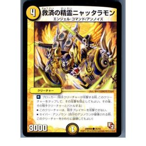 『中古即納』{TCG}デュエマ DMR06 35/55C 救済の精霊ニャッタラモン(20130801...