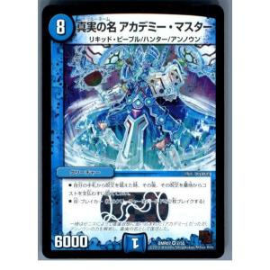 タカラトミー（TAKARA TOMY） 『中古即納』{TCG} デュエマ DMX22-a 3