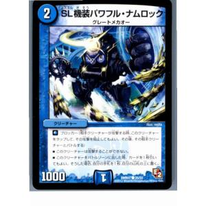 タカラトミー（TAKARA TOMY） 『中古即納』{TCG} デュエマ DMR23 50