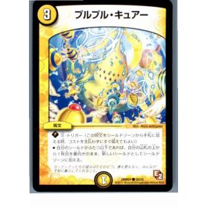 タカラトミー（TAKARA TOMY） 『中古即納』{TCG} デュエマ DMR11 50