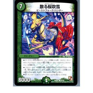 タカラトミー（TAKARA TOMY） 『中古即納』{TCG} デュエマ DMR11 50