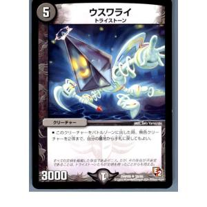 『中古即納』{TCG}デュエマ DMR08 28/55U ウスワライ(20130801)｜media-world