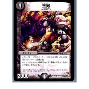 『中古即納』{TCG}デュエマ DMR08 45/55C 玉男(20130801)｜media-world