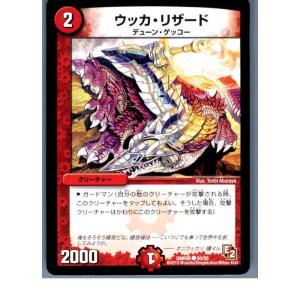 タカラトミー（TAKARA TOMY） 『中古即納』{TCG} デュエマ DMR11 50