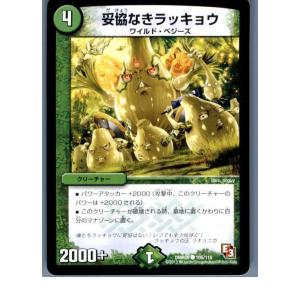 タカラトミー（TAKARA TOMY） 『中古即納』{TCG} デュエマ DMR11 50