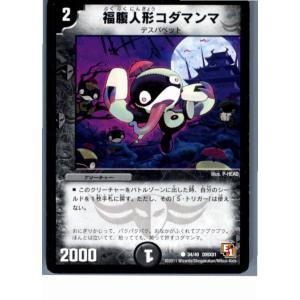 タカラトミー（TAKARA TOMY） 『中古即納』{TCG} デュエマ DMR11 50