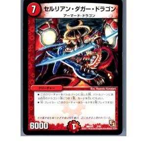 『中古即納』{プレイ用}{TCG}デュエマ DMX02 2/42 セルリアン・ダガー・ドラゴン(20...