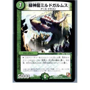 『中古即納』{TCG}デュエマ DMX02 14/42R 緑神龍ミルドガルムス(20130801)