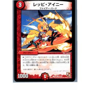 『中古即納』{プレイ用}{TCG}デュエマ DMX02 34/42C レッピ・アイニー(20130801)