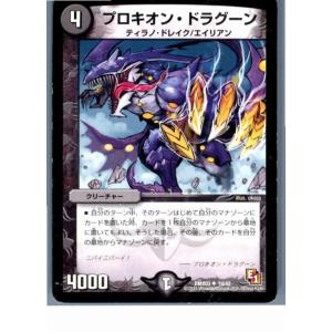 『中古即納』{TCG}デュエマ DMX03 19/42U プロキオン・ドラグーン(20130801)