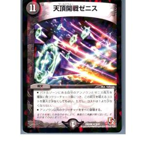 新品未開封box ホワイトゼニスパック DMX-13「ホワイト・ゼニス・パック」【-】{-}《未開封BOX》