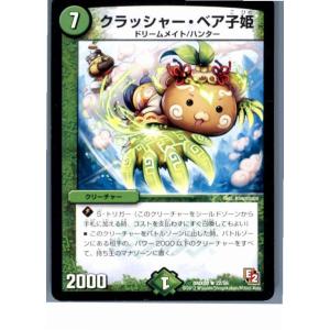 『中古即納』{プレイ用}{TCG}デュエマ DMX09 22/56R クラッシャー・ベア子姫(201...