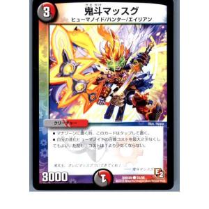 『中古即納』{TCG}デュエマ DMX09 55/56C 鬼斗マッスグ(20130801)