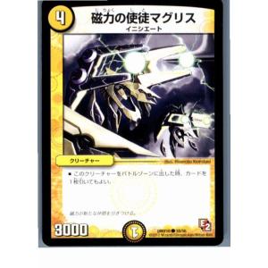 『中古即納』{TCG}デュエマ DMX10 38/56C 磁力の使徒マグリス(20130801)