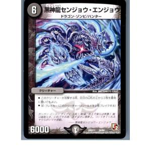 タカラトミー（TAKARA TOMY） 『中古即納』{TCG} デュエマ DMX20 20/68