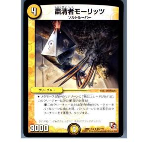 タカラトミー（TAKARA TOMY） 『中古即納』{TCG} デュエマ DMX10 20